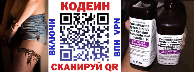 Codein Purple Drank  Междуреченск 