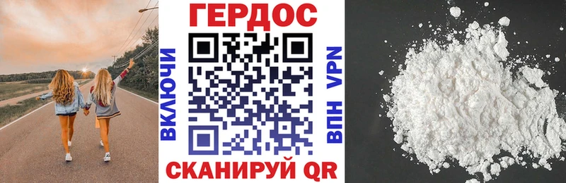 Героин гречка  Междуреченск 
