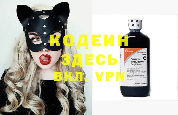 мяу мяу кристалл Армянск