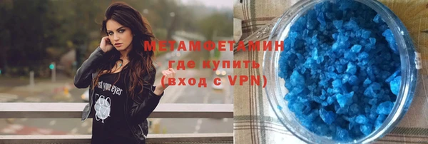 мяу мяу кристалл Армянск