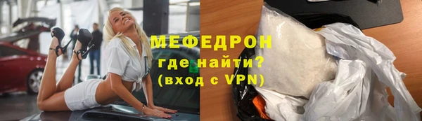 мяу мяу кристалл Армянск